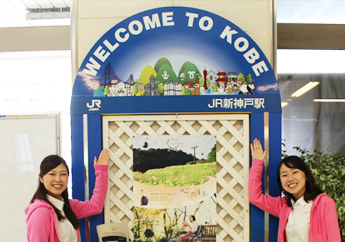 JR新神戸駅