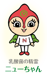 ニューちゃん