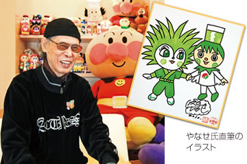 やなせたかし氏