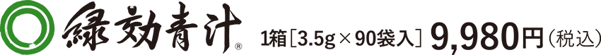 価格