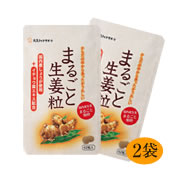 まるごと生姜粒 1袋 62粒入×2袋