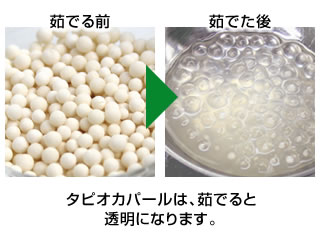 茹でる