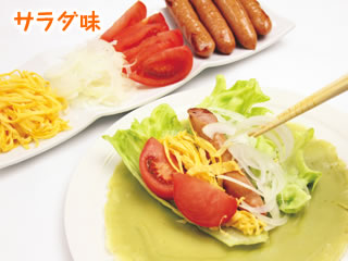 サラダ味