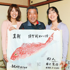 「これまでで一番の思い出」と語る83センチの真鯛の魚拓。