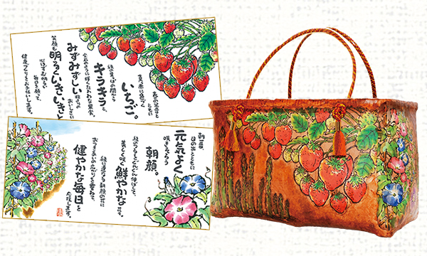 アサヒ緑健の『まごころ絵たより』を再利用してできた作品
