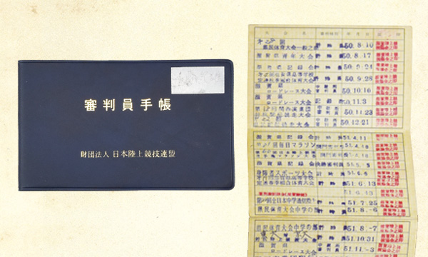 審判員手帳には競技会のスタンプがズラリ。