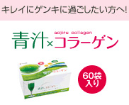 キレイにゲンキに過ごしたい方へ!