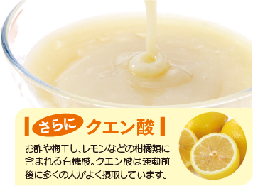 クエン酸