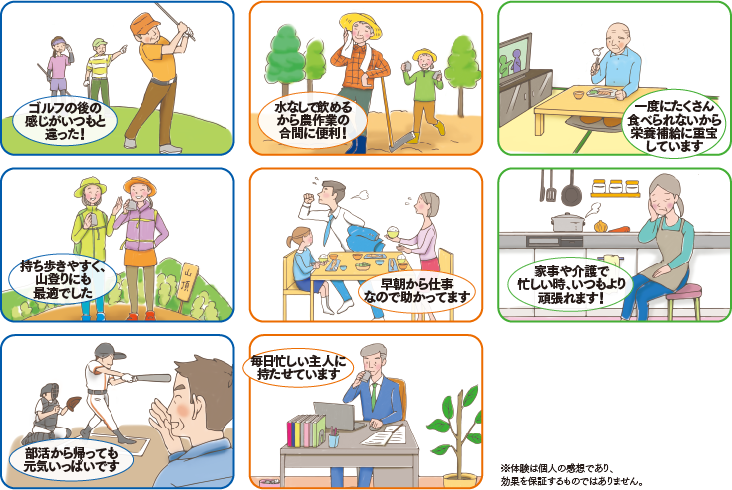 個人の感想